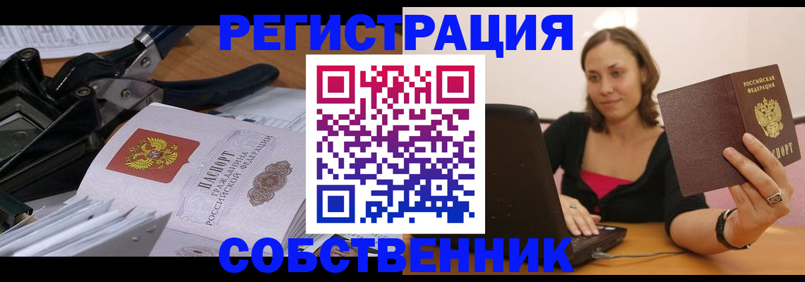 прописка поиск в Коммунаре