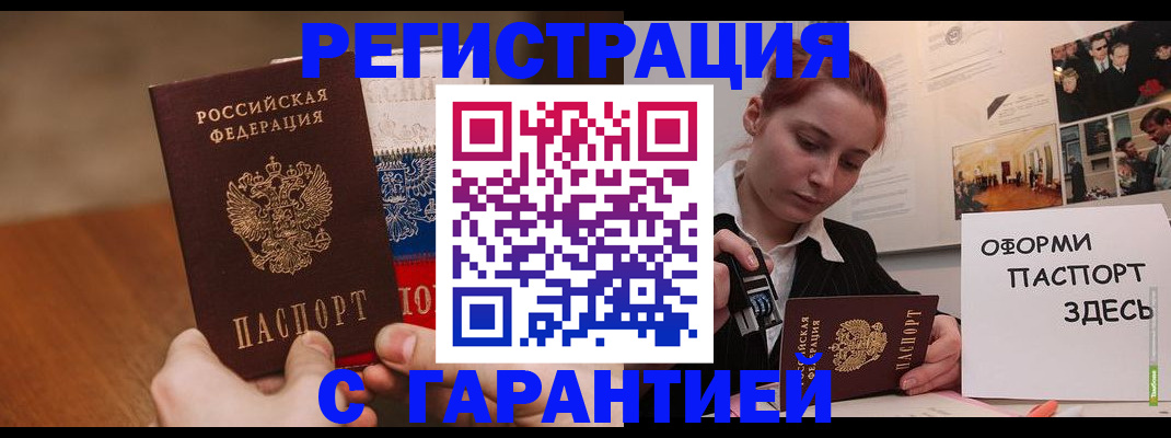 прописка иностранных граждан в Коммунаре